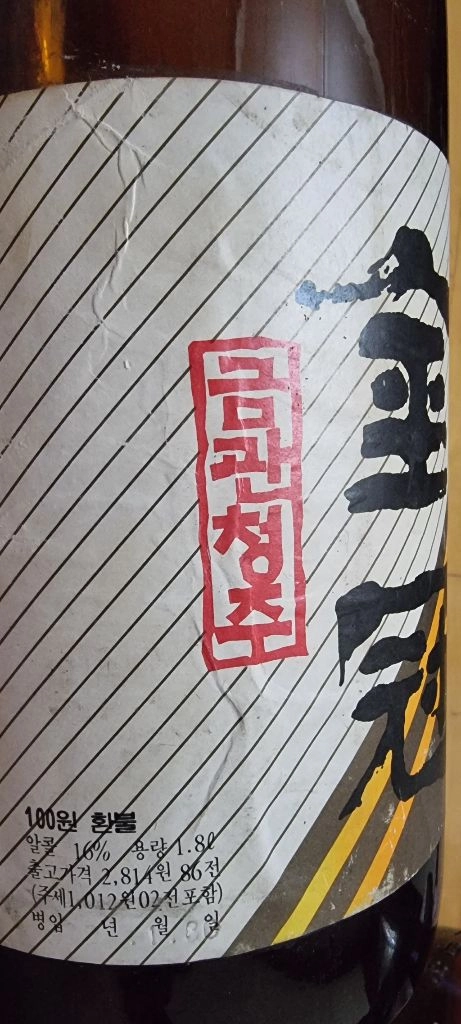 청주(공병)1.8L 3개 이미지
