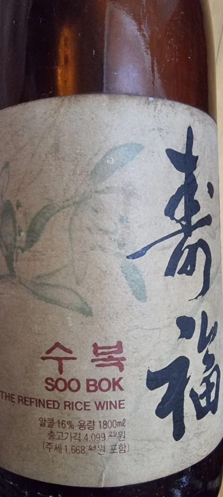 청주(공병)1.8L 3개 이미지