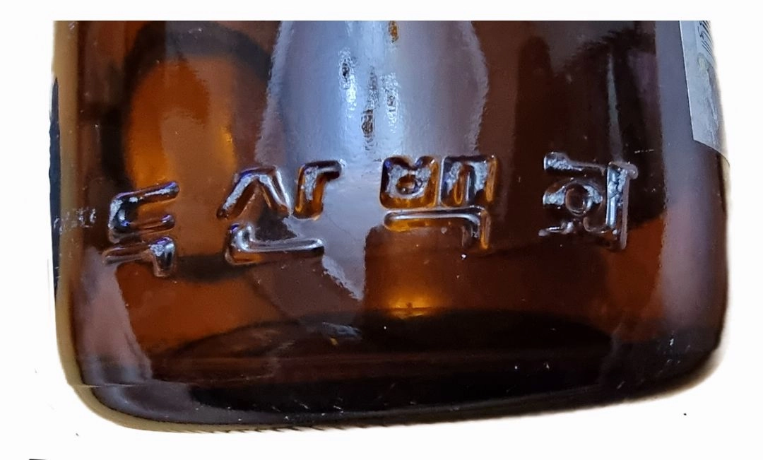 청주(공병)1.8L 3개 이미지