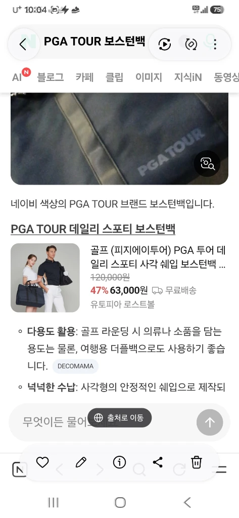 PGA 보스턴백 다용도 가방 남녀공용 이미지