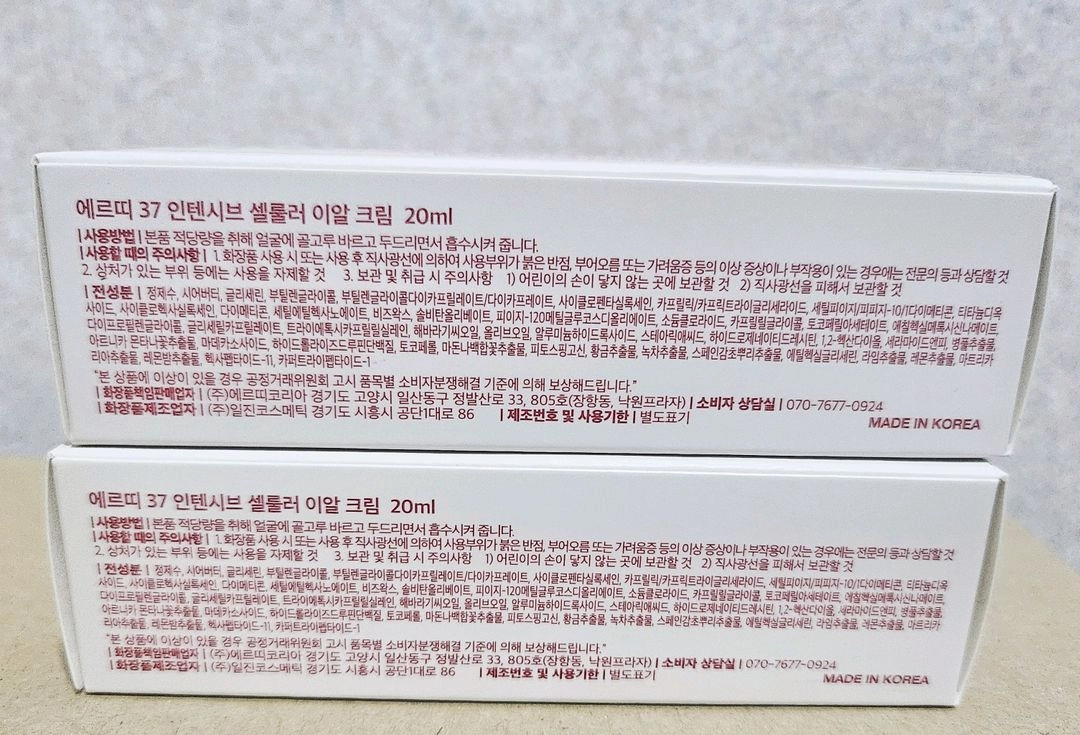 에르띠 37재생크림 20ml 미개봉새상품 이미지