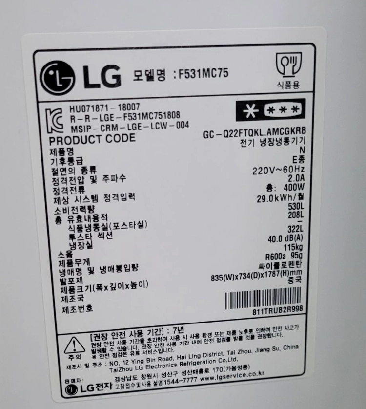 LG 4도어 냉장고 530L 세미빌트인 노크온 냉장고 F531MC75 이미지