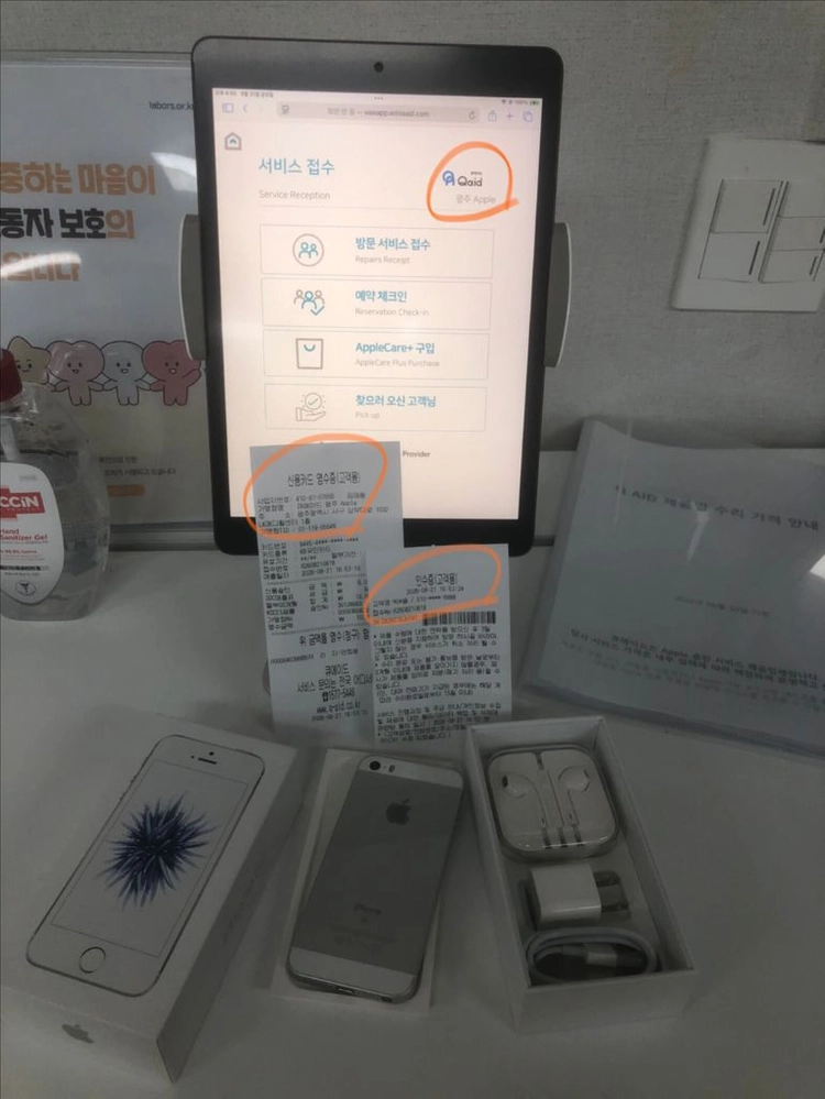 26.10.4순정정품SSS급아이폰se1실버128기가배터리100퍼풀박스 이미지