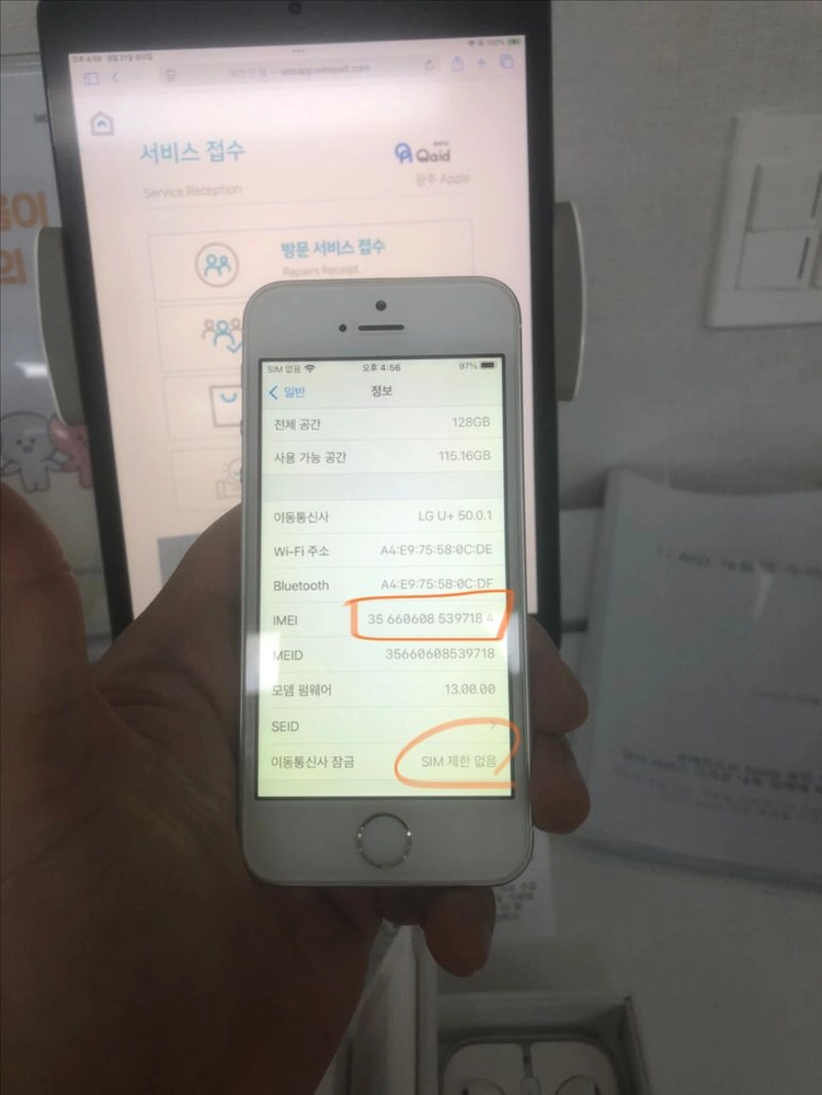 26.10.4순정정품SSS급아이폰se1실버128기가배터리100퍼풀박스 이미지