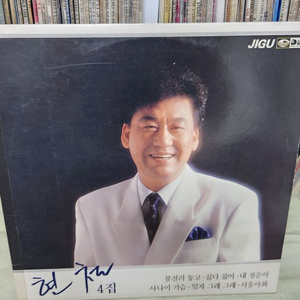 현철4집lp 이미지
