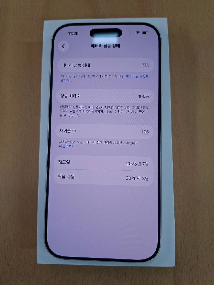 아이폰17프로256GB 배터리100% 공기계 판매합니다! 이미지