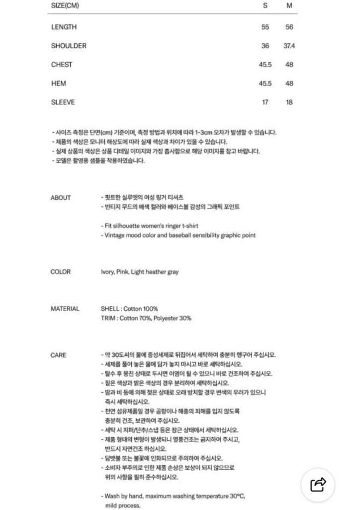 새상품) 마리떼 프랑소와 저버 베이스볼 링거티 이미지