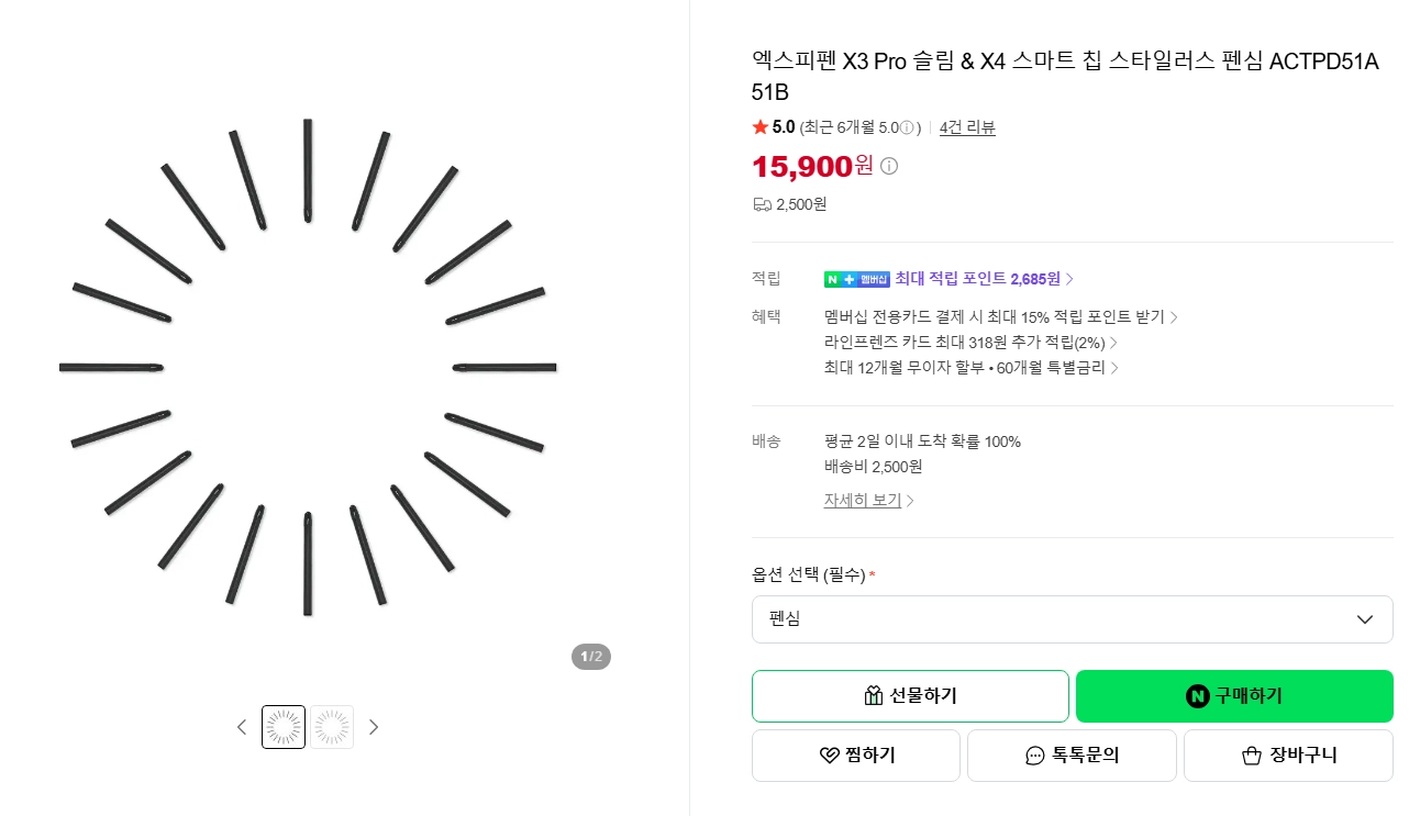 엑스피펜 X3 Pro 슬림 & X4 스마트 칩 스타일러스 펜심 ACTPD51A 51B 이미지