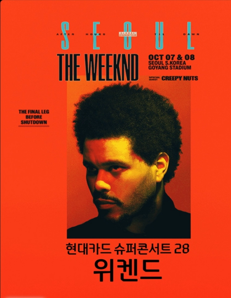위캔드.위켄드 내한콘서트 10.8(목)지정석A 단석 - 안심되는 중고거래