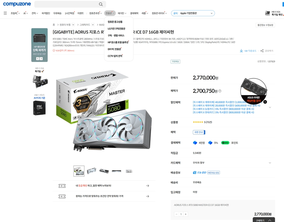 9950x3d2 / rtx5080 게이밍 데스크탑 본체(램 64gb) 이미지