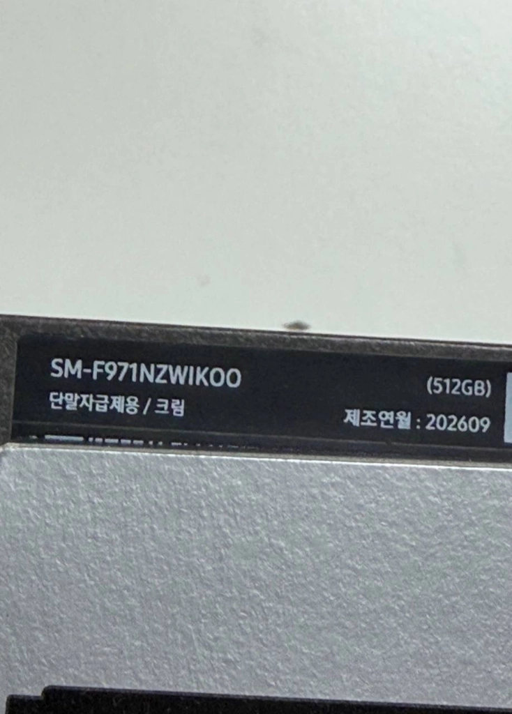 미개봉) 삼성 갤럭시 z폴드8 512gb 크림 자급제 이미지