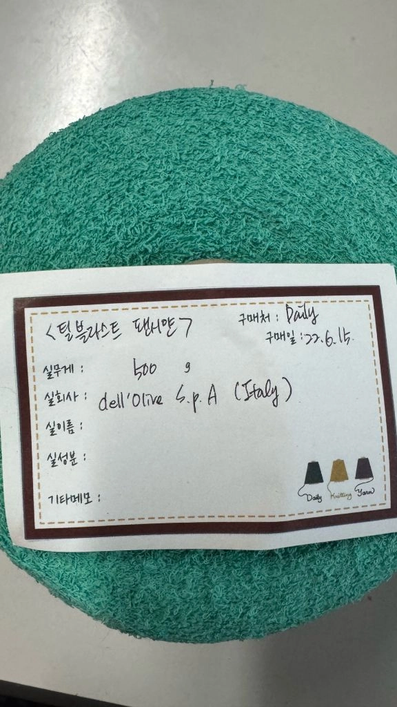 팬시얀 콘사 이미지