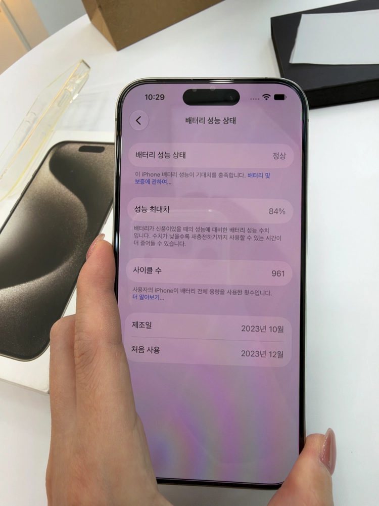 사기꾼X 아이폰15프로 내추럴티타늄 128기가 성능84 이미지