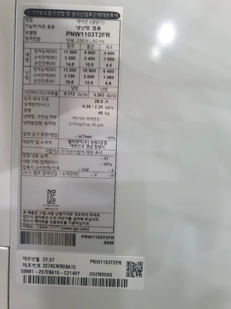 엘지30평/삼성23평 인버터냉난방기 판매합니다 이미지