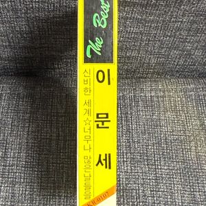 The Best 이문세 카세트 테이프 이미지