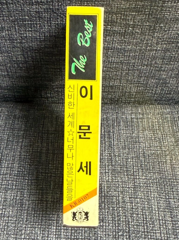 The Best 이문세 카세트 테이프 이미지