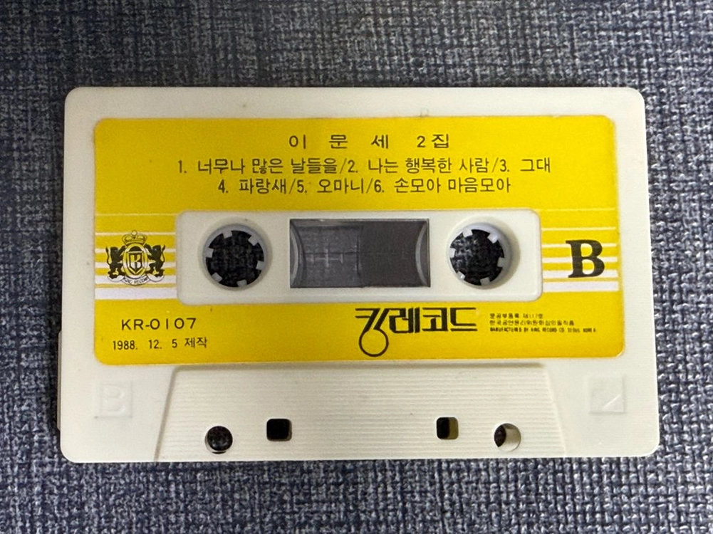 The Best 이문세 카세트 테이프 이미지