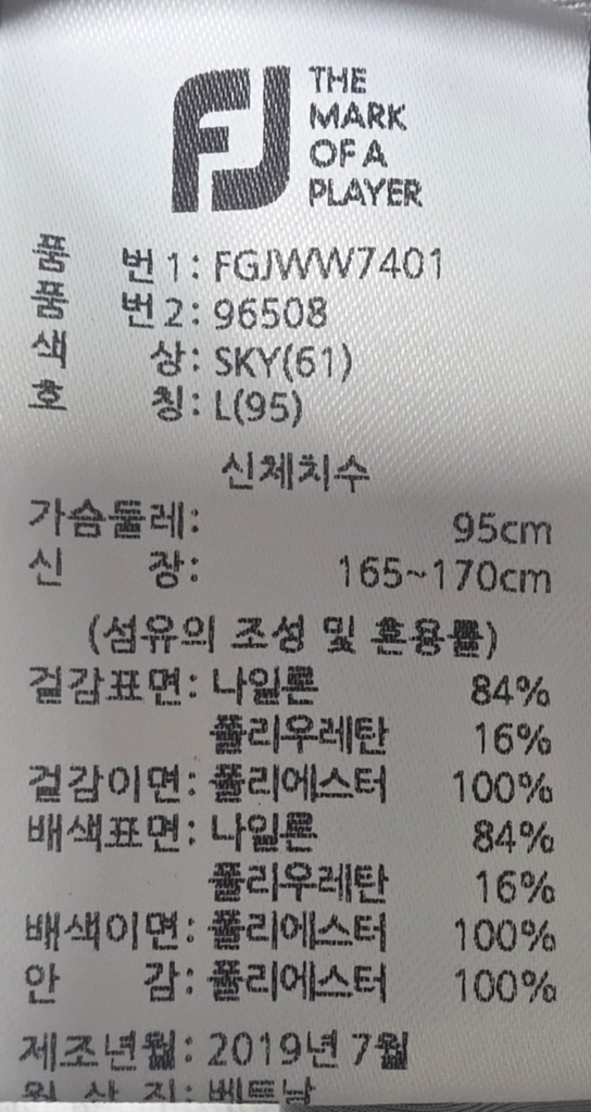 풋조이 골프 여성용 자켓 95 이미지