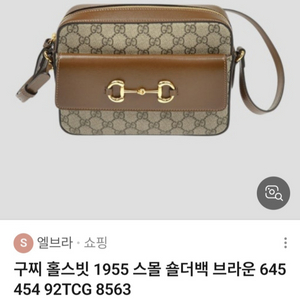 [진짜 파격가] 구찌 홀스빗 1955 숄더백 가방 루이비통 프라다 디올 펜디 에르메스 샤넬 버버리 몽클레어 톰브라운 이미지