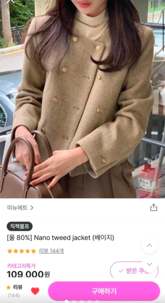 미엘 트위드 자켓 판매합니다 이미지
