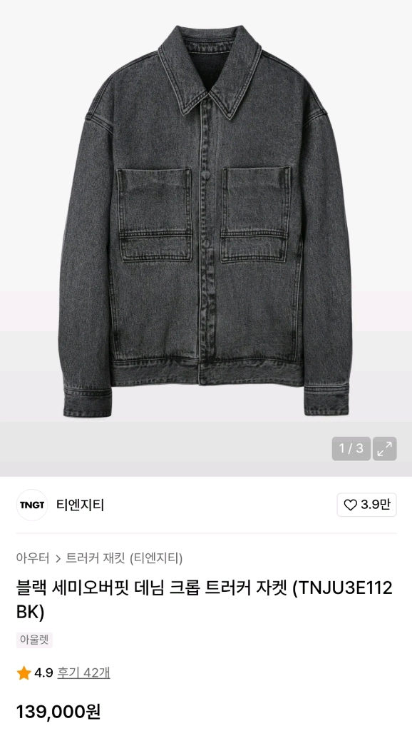 TNGT 블랙진 쟈켓 오버핏95사이즈 블랙 새제품 12만원 이미지
