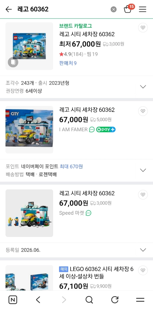 레고 시티 60362 세차장 3만원 이미지