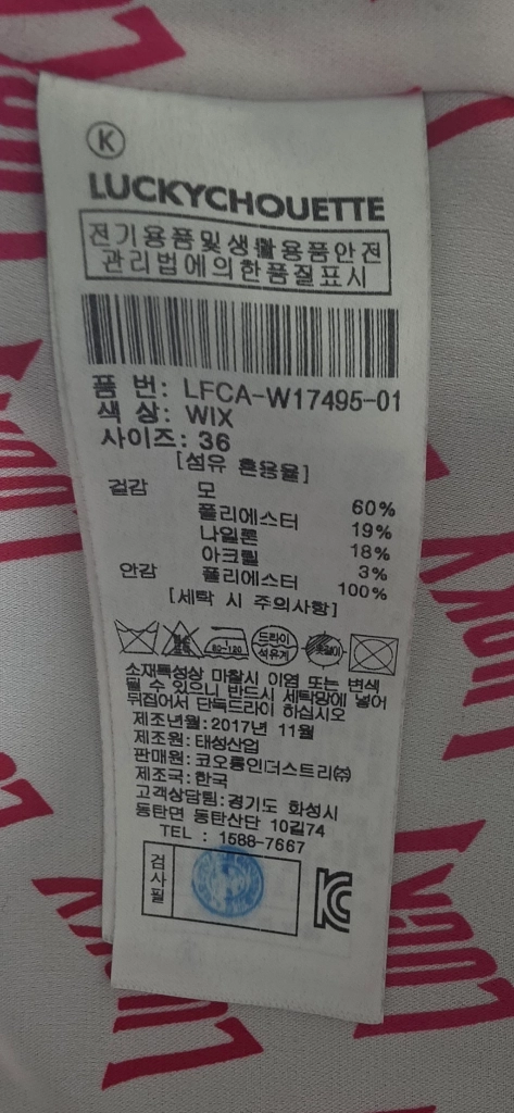 럭키슈에뜨 코트 손예진 플리츠 더블 원피스 36 이미지
