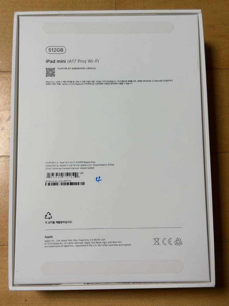 [팝니다] 아이패드미니 7세대 A17 Pro 512G Wi-Fi 스페이스그레이 S급 택포 110만 이미지