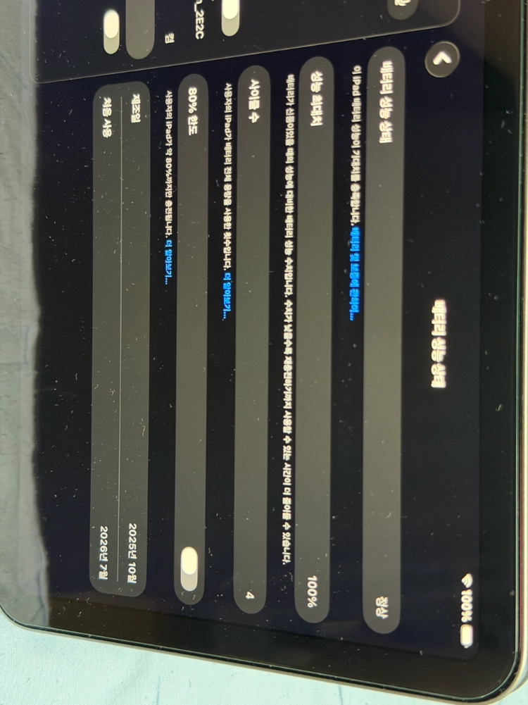 [팝니다] 아이패드미니 7세대 A17 Pro 512G Wi-Fi 스페이스그레이 S급 택포 110만 이미지