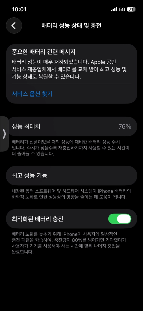 아이폰 14 프로 실버 256GB 자급제(쿨거래 네고가능) 이미지