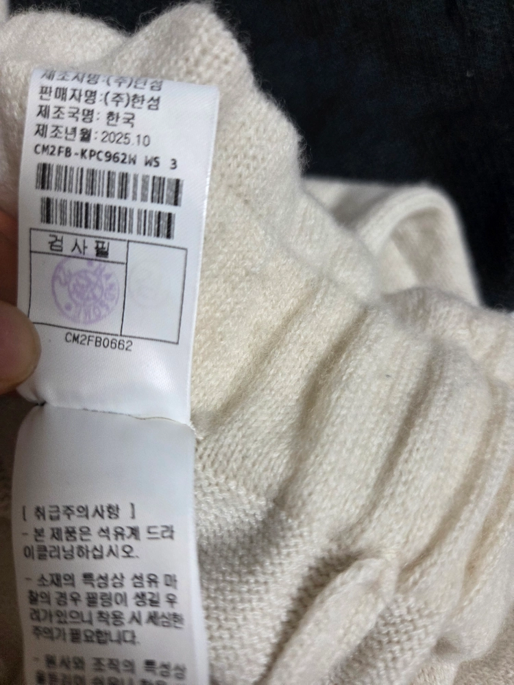 한섬 더캐시미어 니트팬츠 니트트위드쟈켓 휴일가정리 이미지