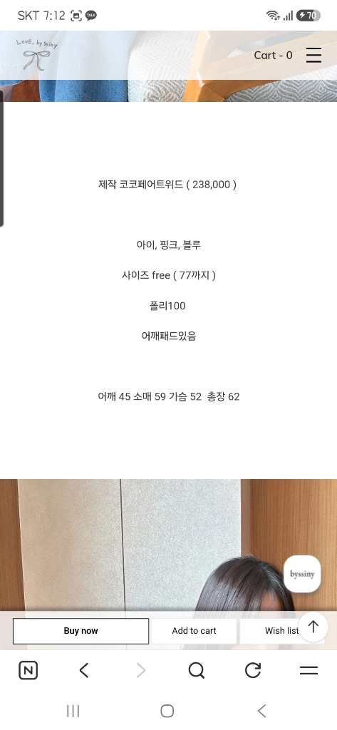 바이씨니 코코페어트위드자켓 이미지