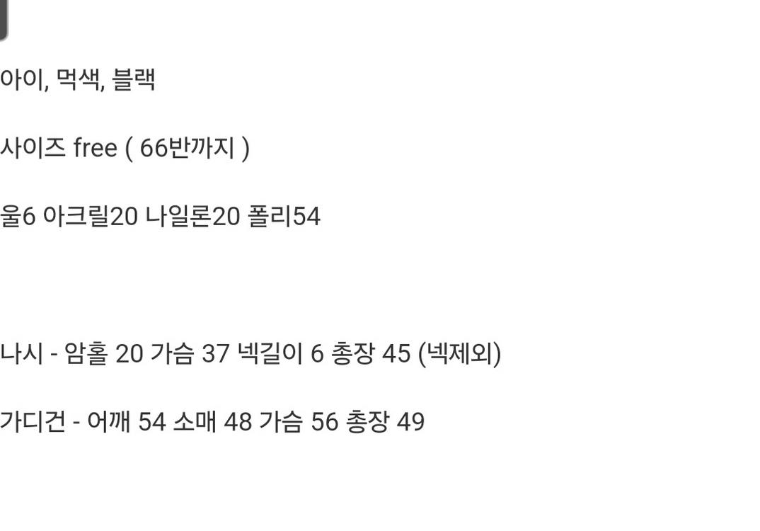 바이씨니 홀랩니트(나시+가디건세트) 블랙 이미지