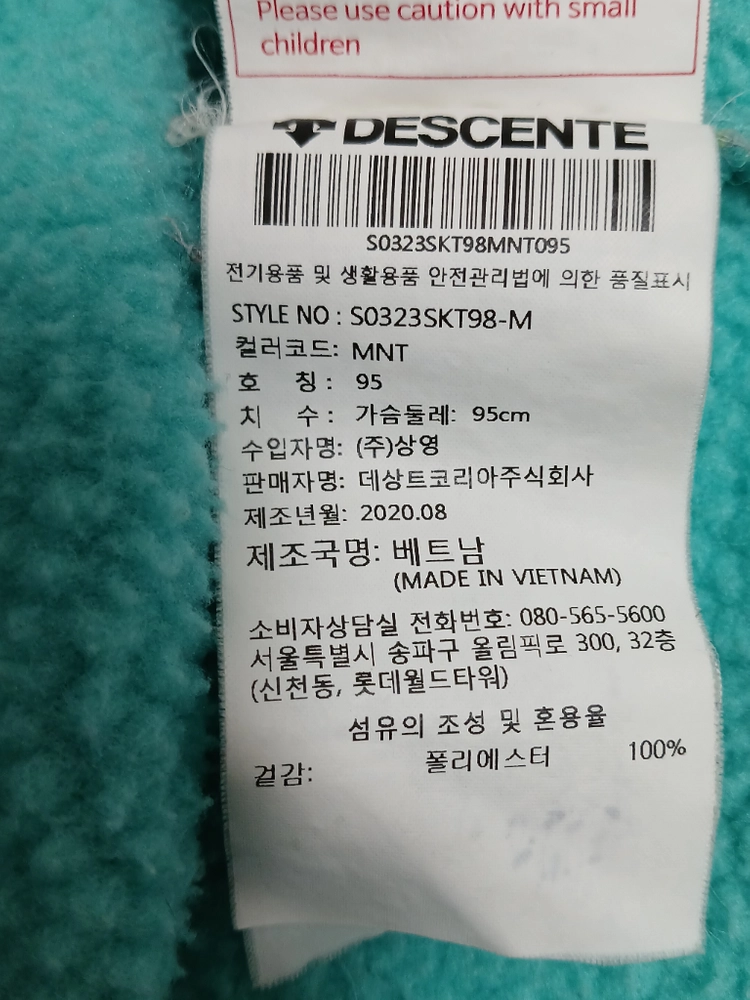데상트 스위스팀 플리스 자켓 스키복 사이즈 남성 여성공용 사이즈 95 이미지