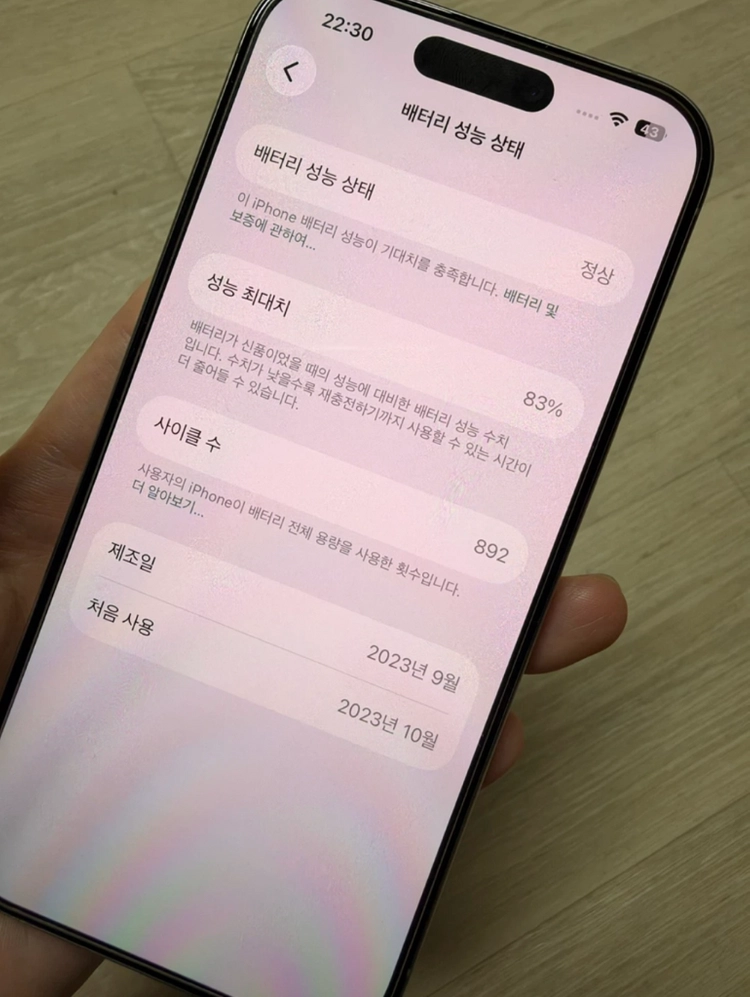 아이폰 15 프로 내추럴 티타늄 256GB 이미지