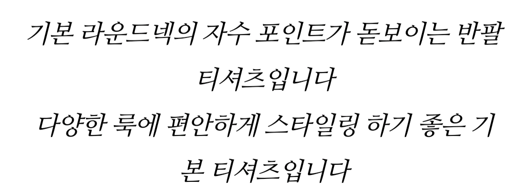 [새상품]보브(VOV) 스몰 자수로고 티셔츠 이미지