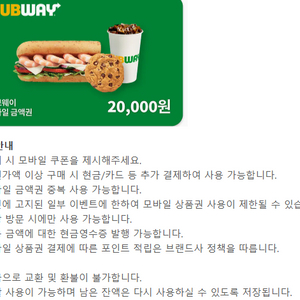 후라이드참잘하는집 후참잘 미스터피자 빽다방 안다즈조각보 더바디샵 폴바셋 충만치킨 파리바게트 VIPS 빕스 상품권 이미지