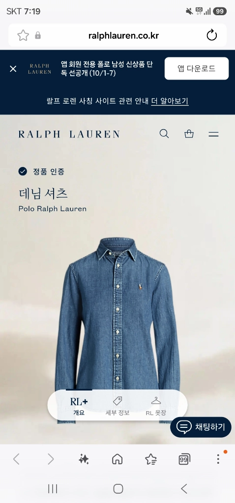 폴로데님셔츠 이미지