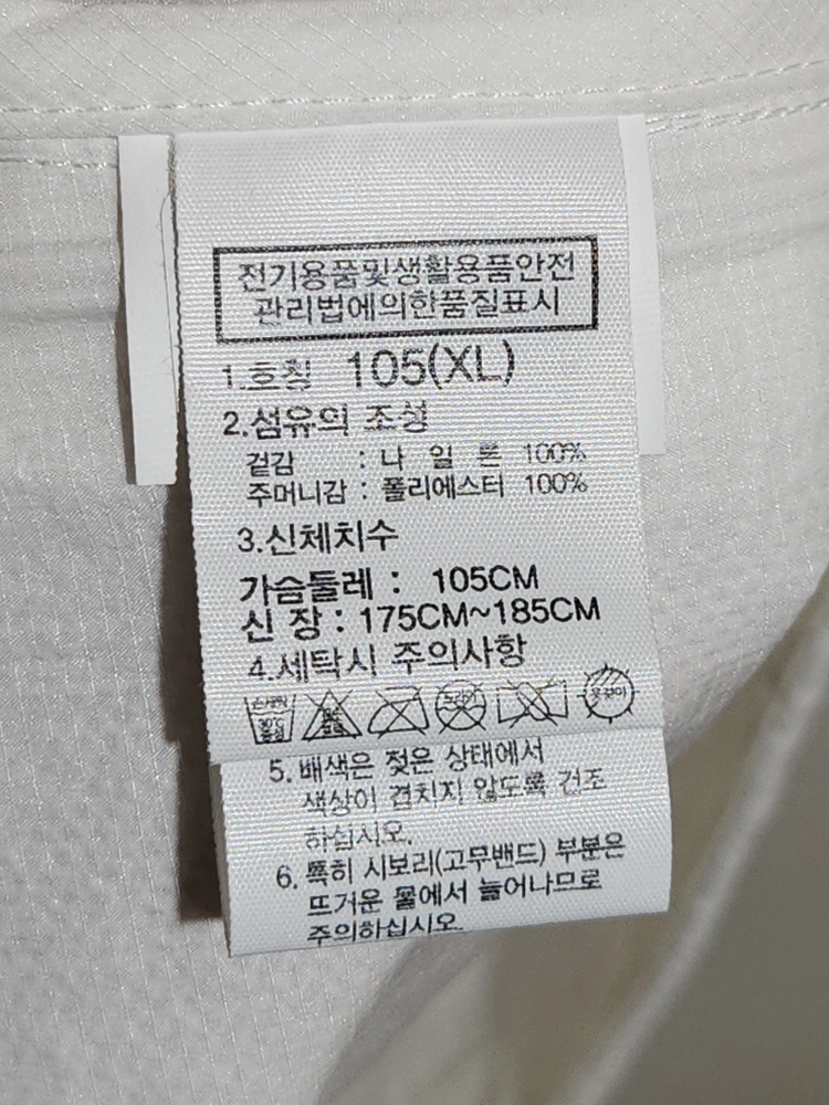 (L) 노스페이스 경량 바람막이 점퍼 화이트 아웃도어 등산자켓 이미지