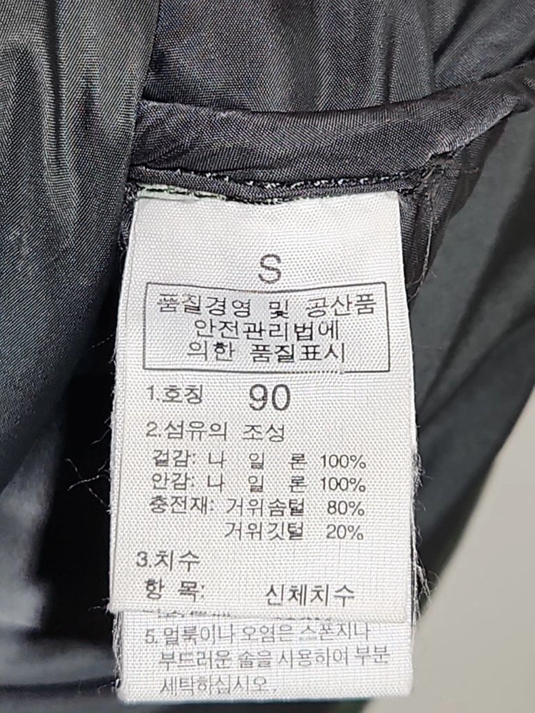 (95) 노스페이스 눕시 패딩점퍼 검녹 거위털 700 다운자켓 이미지