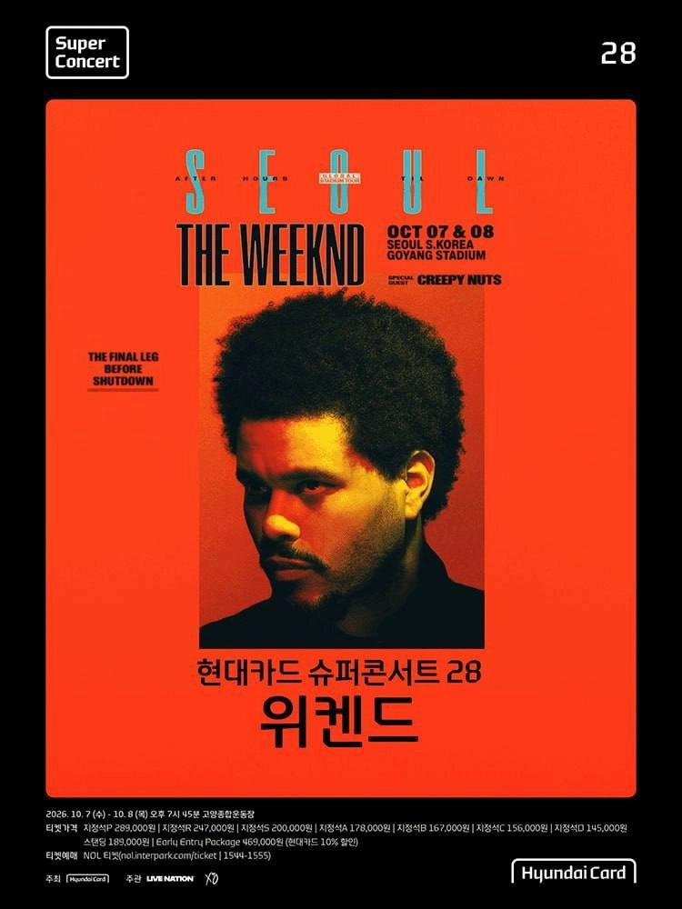 위켄드 지정석 스탠딩 콘서트 - 안심되는 중고거래