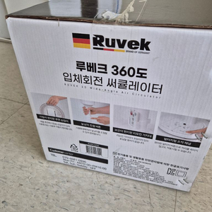 써큘레이터 360도 입체회전 선풍기 판매합니다. 이미지