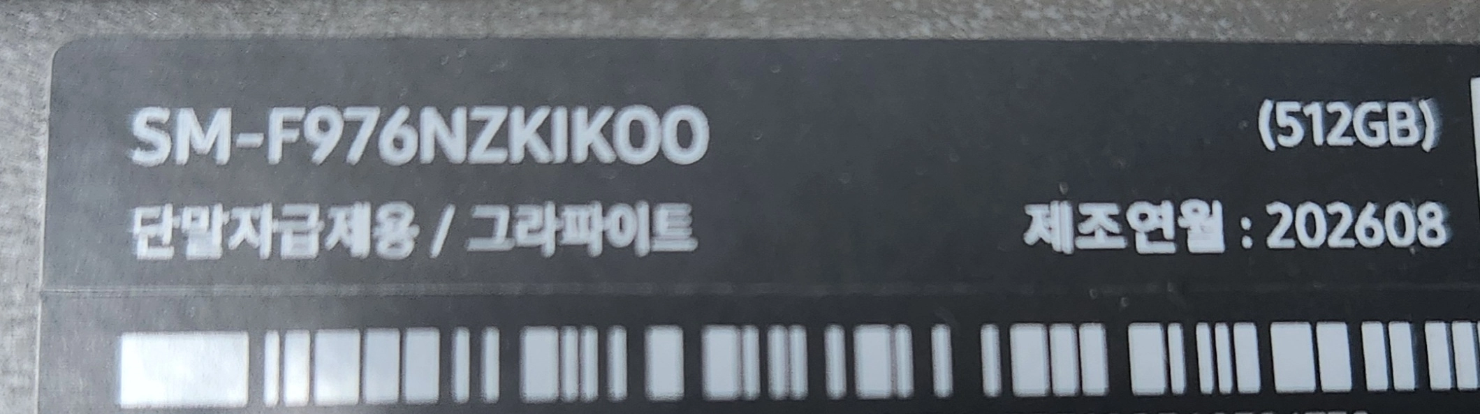 갤럭시 z폴드8 울트라 512 자급제 미개봉 팝니다. 이미지