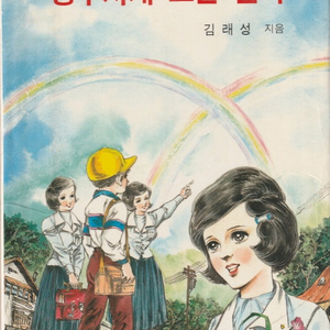 일반소설, 기타 다양한 책 많이 팝니다(10월 4일 업데이트). 이미지