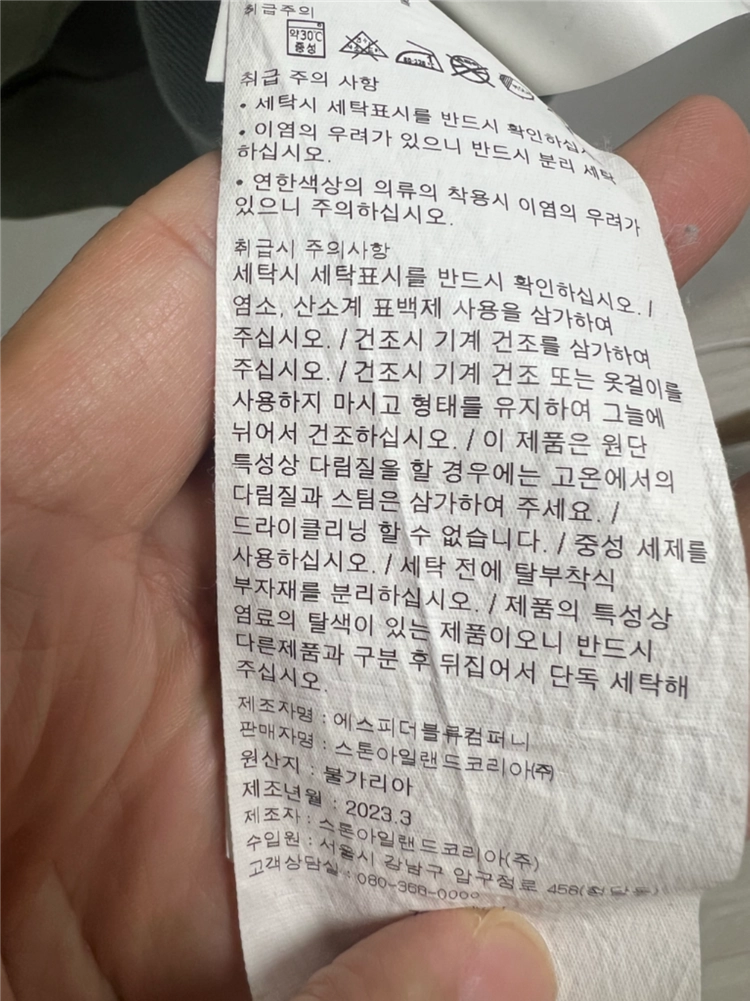 [XXL] 스톤아일랜드 더스티그린 가먼트다이드 맨투맨 이미지