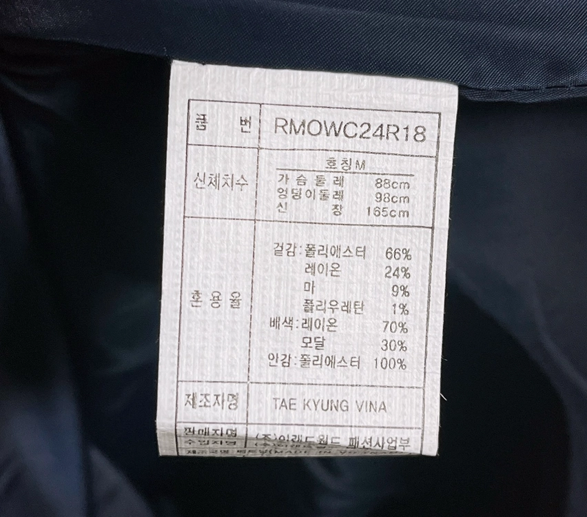 로엠 트위드 7부 원피스 네이비 색상 RMOWC24R18 M 사이즈 판매합니다 이미지