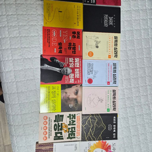 다양한 자기계발서 도서들 이미지