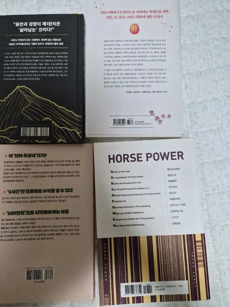 다양한 자기계발서 도서들 이미지
