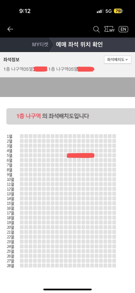 (광주) 명당 김건모 콘서트 12/5(토) 5시 장당가격 두자리 이미지