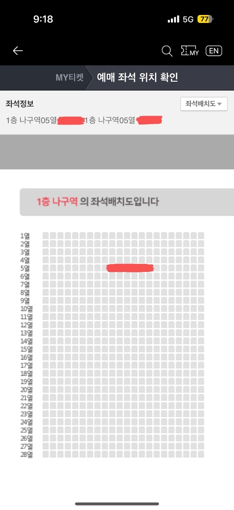 (광주) 명당 김건모 콘서트 12/5(토) 5시 장당가격 두자리 이미지